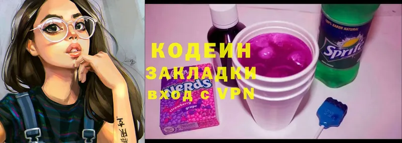 МЕГА   Семилуки  Codein Purple Drank 